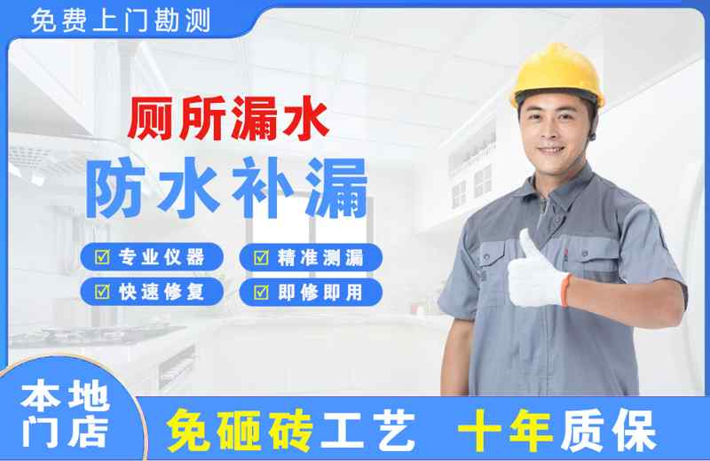 富裕厕所漏水维修